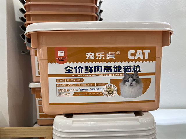 全价鲜肉高能猫粮